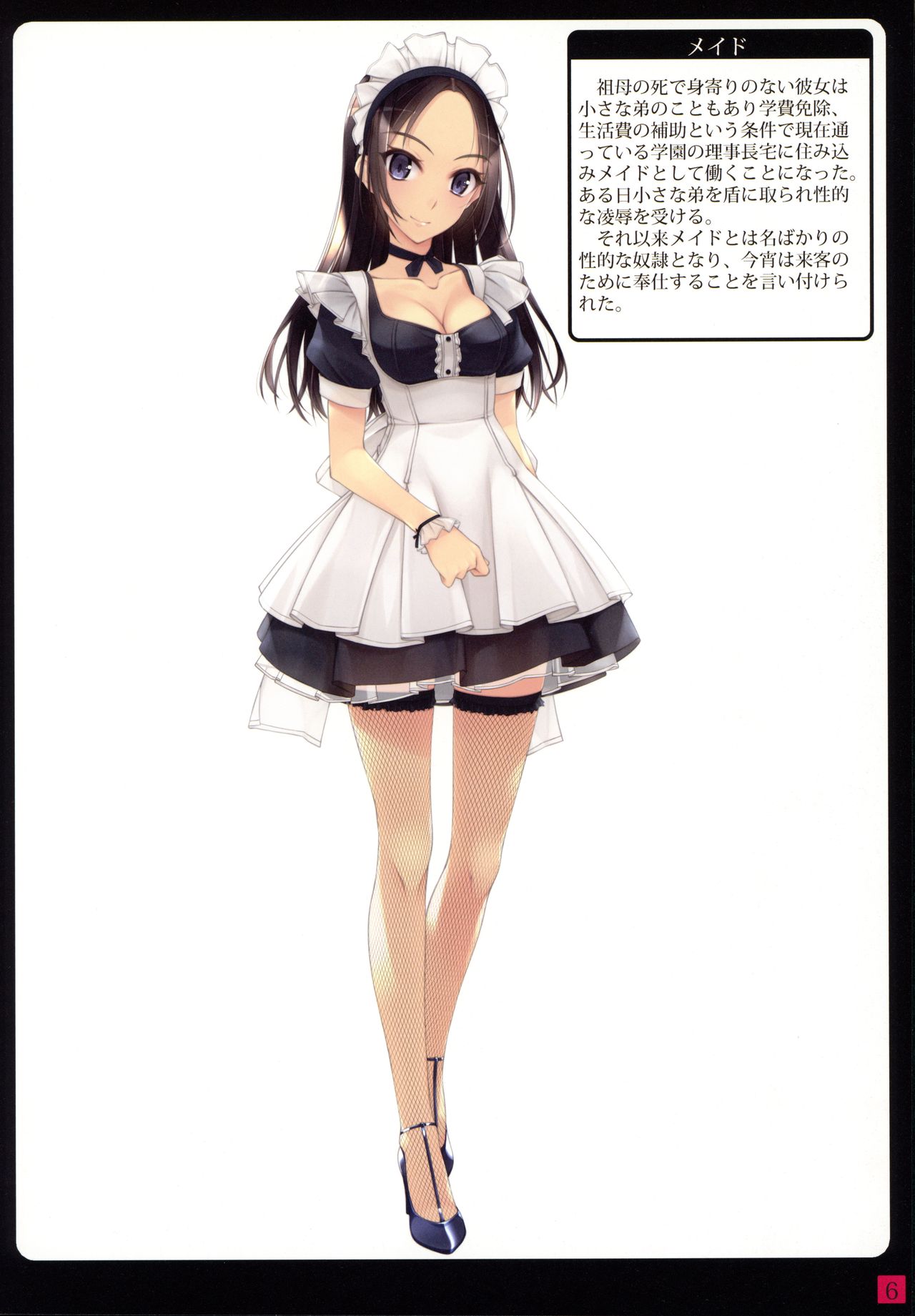 (C94) [村上水軍の館 (村上水軍)] 少女たちは縛られる。2