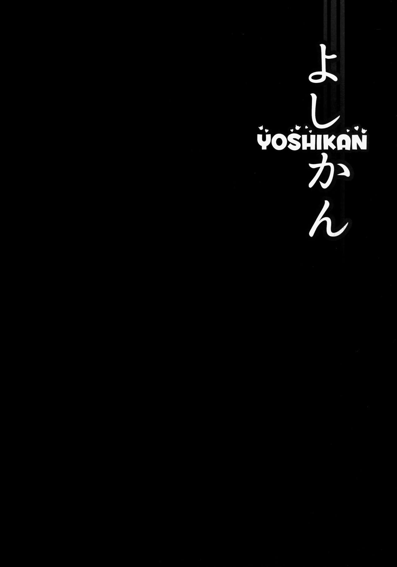 (C91) [corori (酔っ払い鬼?)] よしかん~ヨハネ堕天!? (ラブライブ! サンシャイン!!) [中国翻訳]