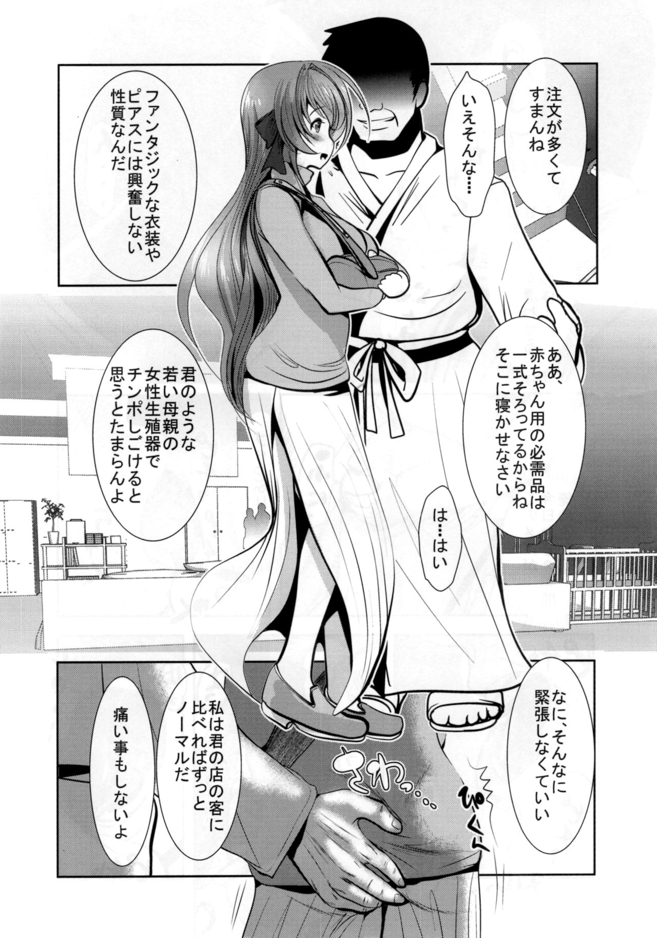 (C87) [インデックス ACG (バー・ぴぃちぴっと)] INDEXGIRLS 06 宅ファイル便