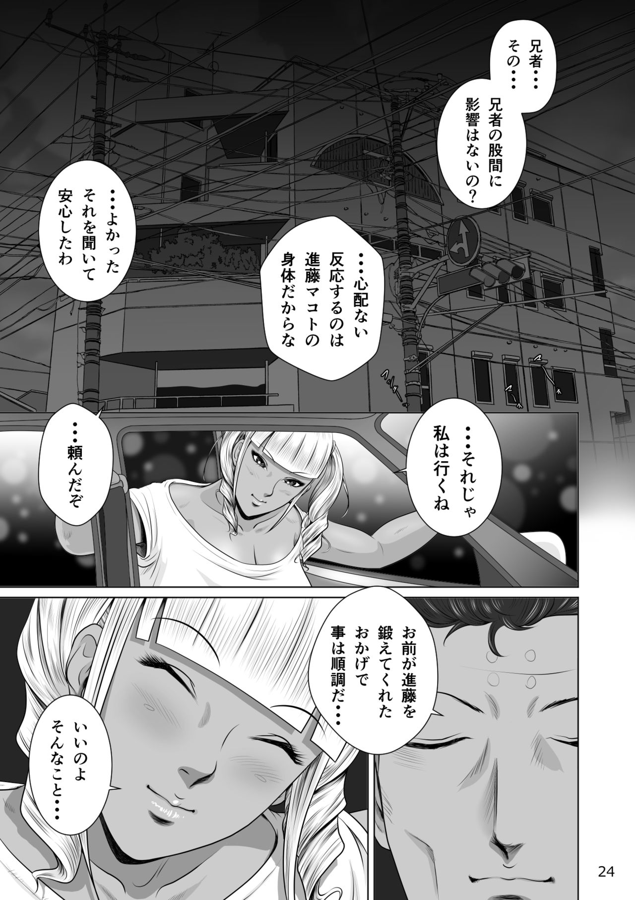[NTRシステム] 寝取られ幼なじみハルカちゃん危機三発!!