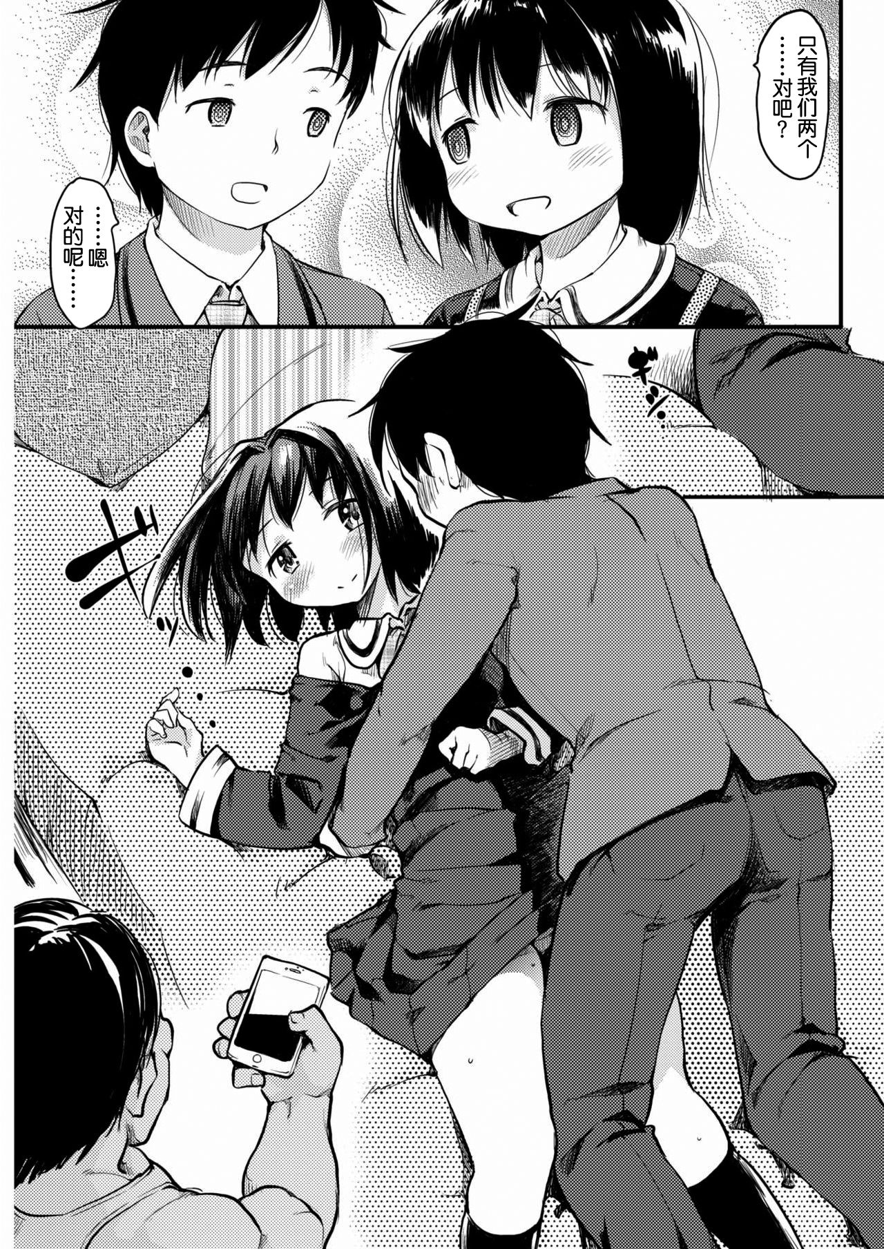[ひげなむち] Sweet (dreaming) Time [中国翻訳]