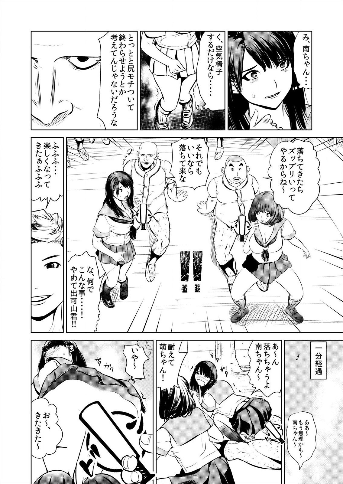 [プリ坊(みやっちょ)] これってHにはいりますか 女子マネのアソコにカラダごとズボッ! (1)