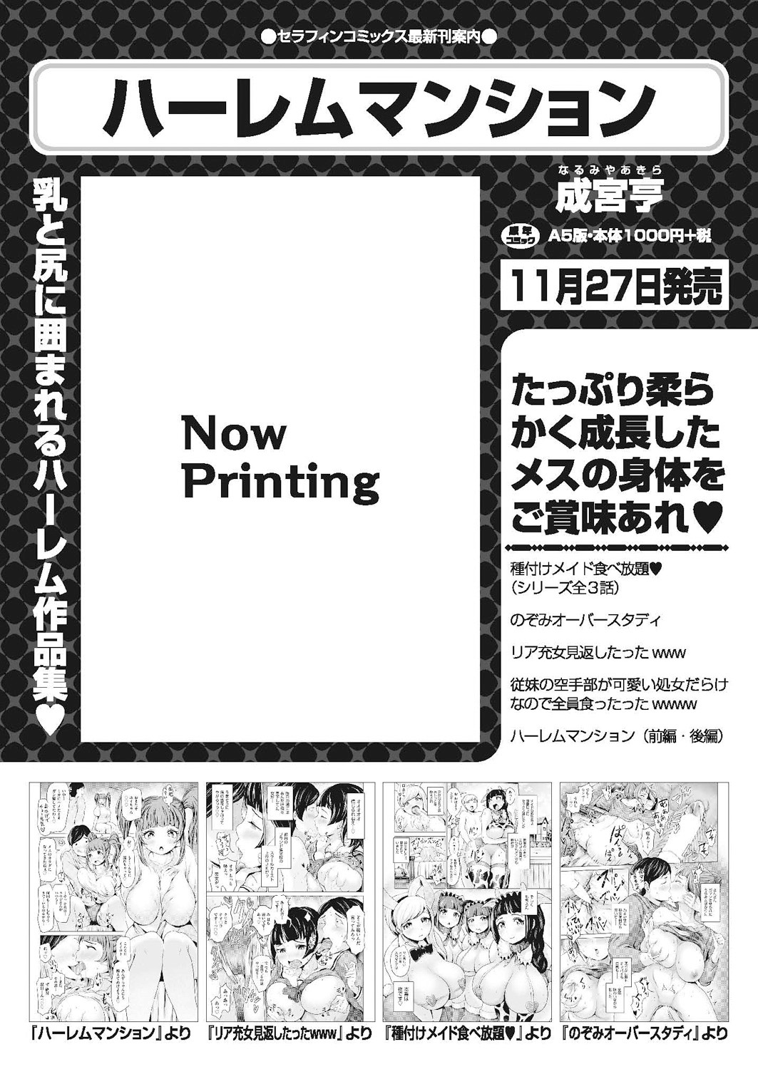 COMIC 阿吽 2018年12月号 [DL版]