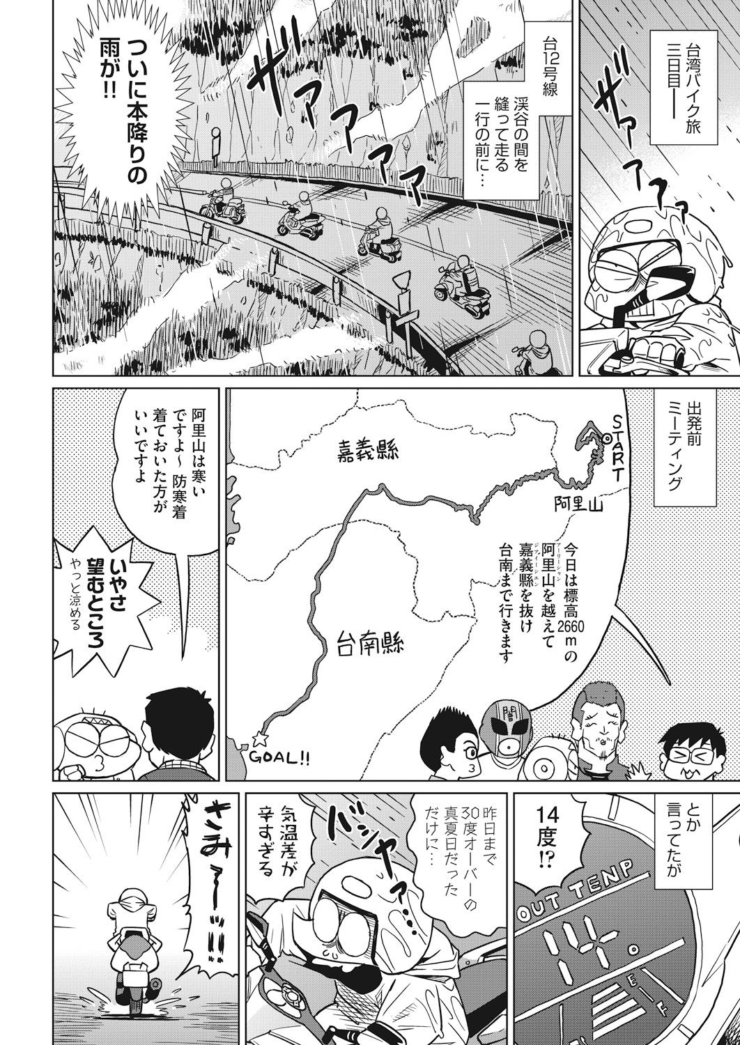 COMIC 阿吽 2018年12月号 [DL版]