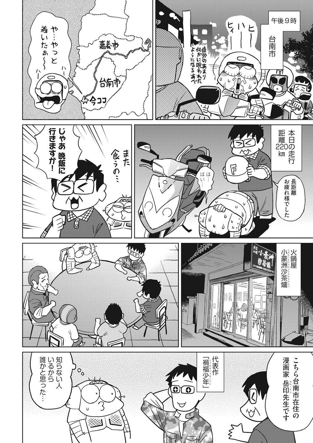 COMIC 阿吽 2018年12月号 [DL版]