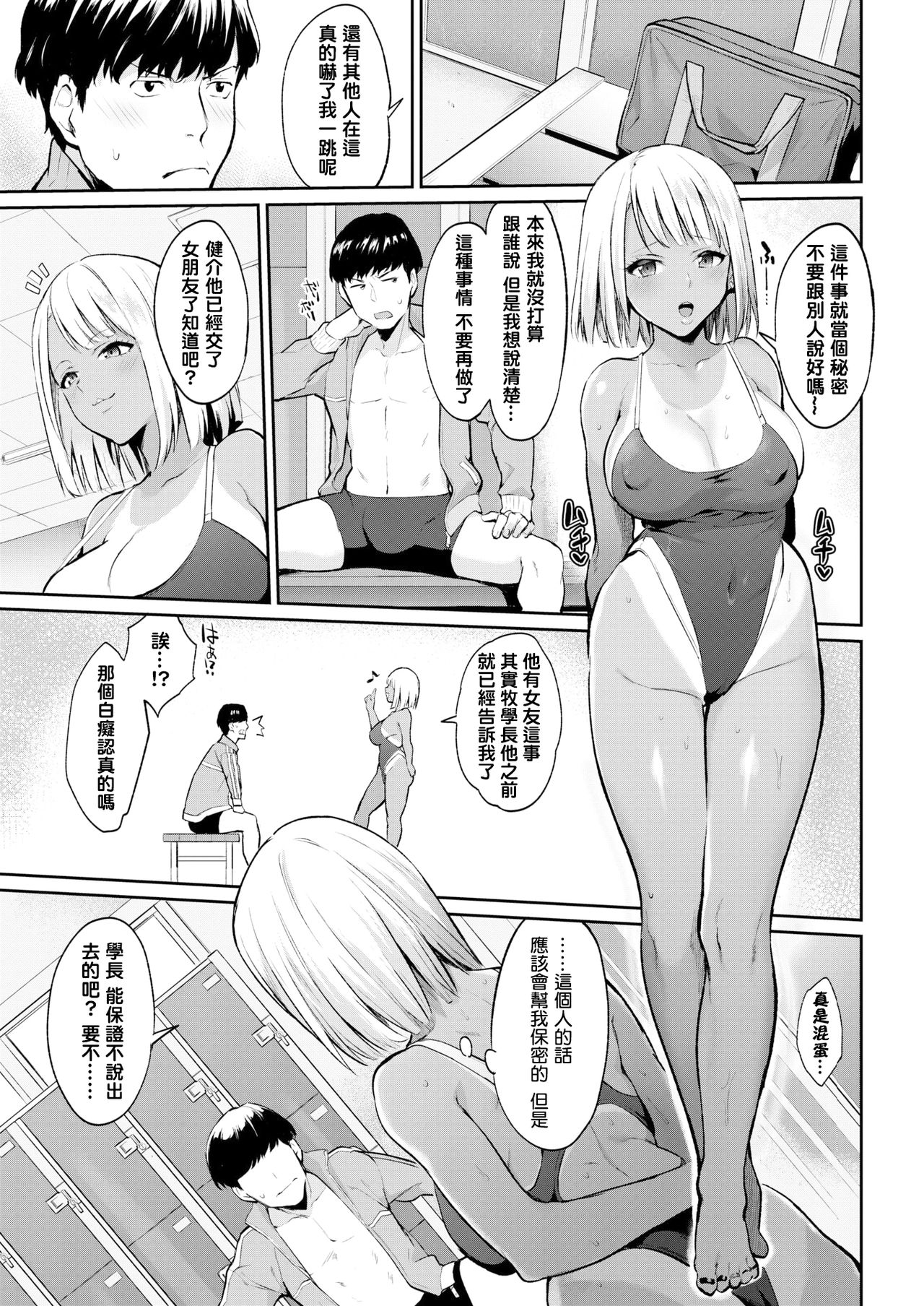 [ぼーかん] 同罪者 (COMIC 快楽天 2019年3月号) [中国翻訳] [DL版]