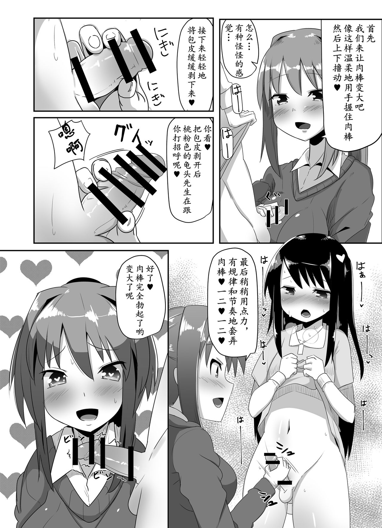[こすこ帝国 (せら)] ふたなり娘が出会ったら2 [中国翻訳][DL版]