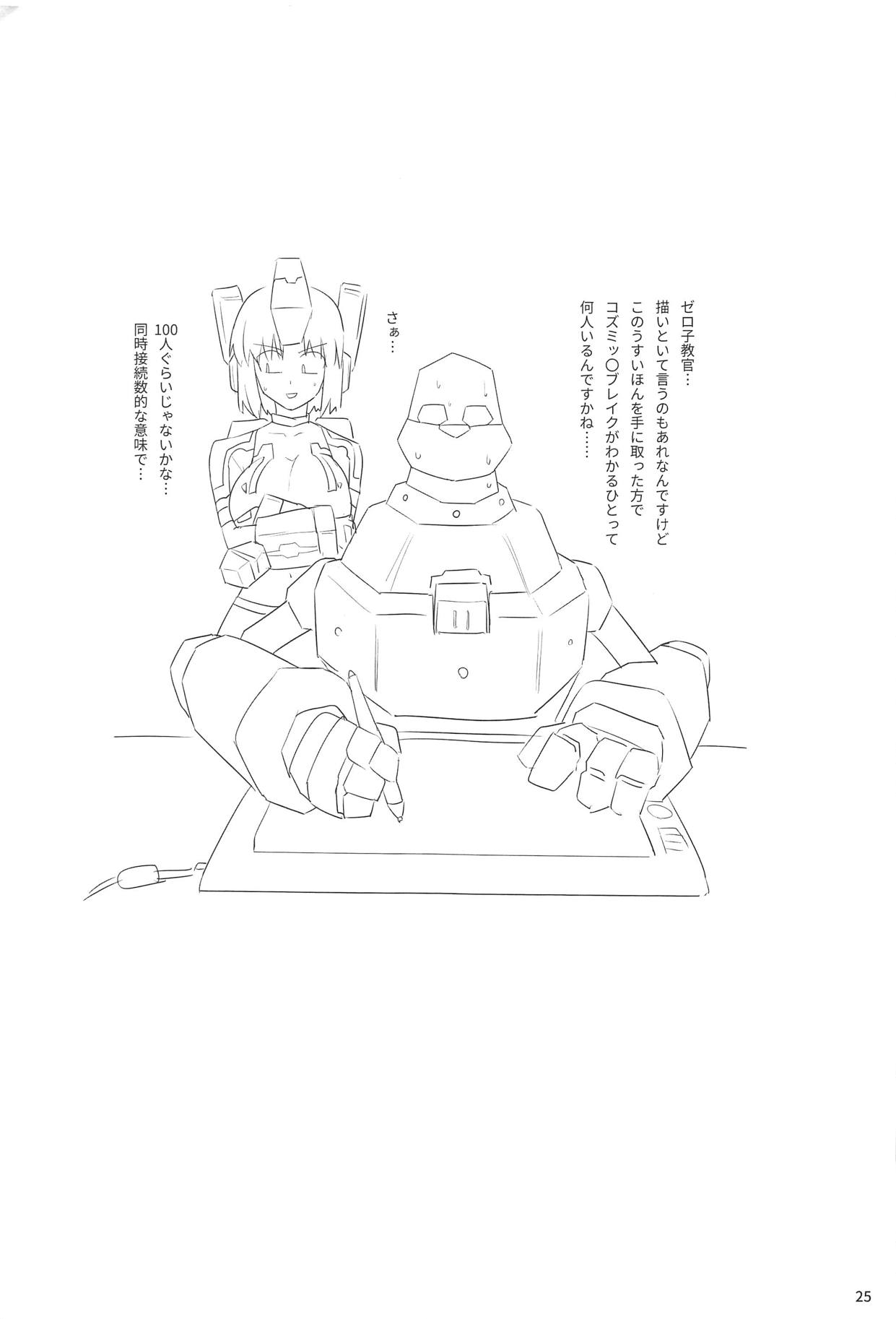 (COMIC1☆15) [ほっけばいん! (はるこん)] 懐かシコシコマテリアル (よろず)