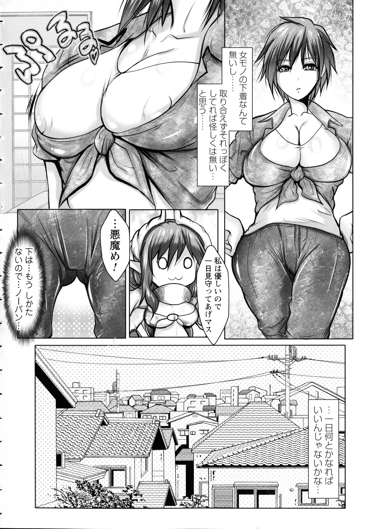 [三顕人] 無限に感じる女のカラダ