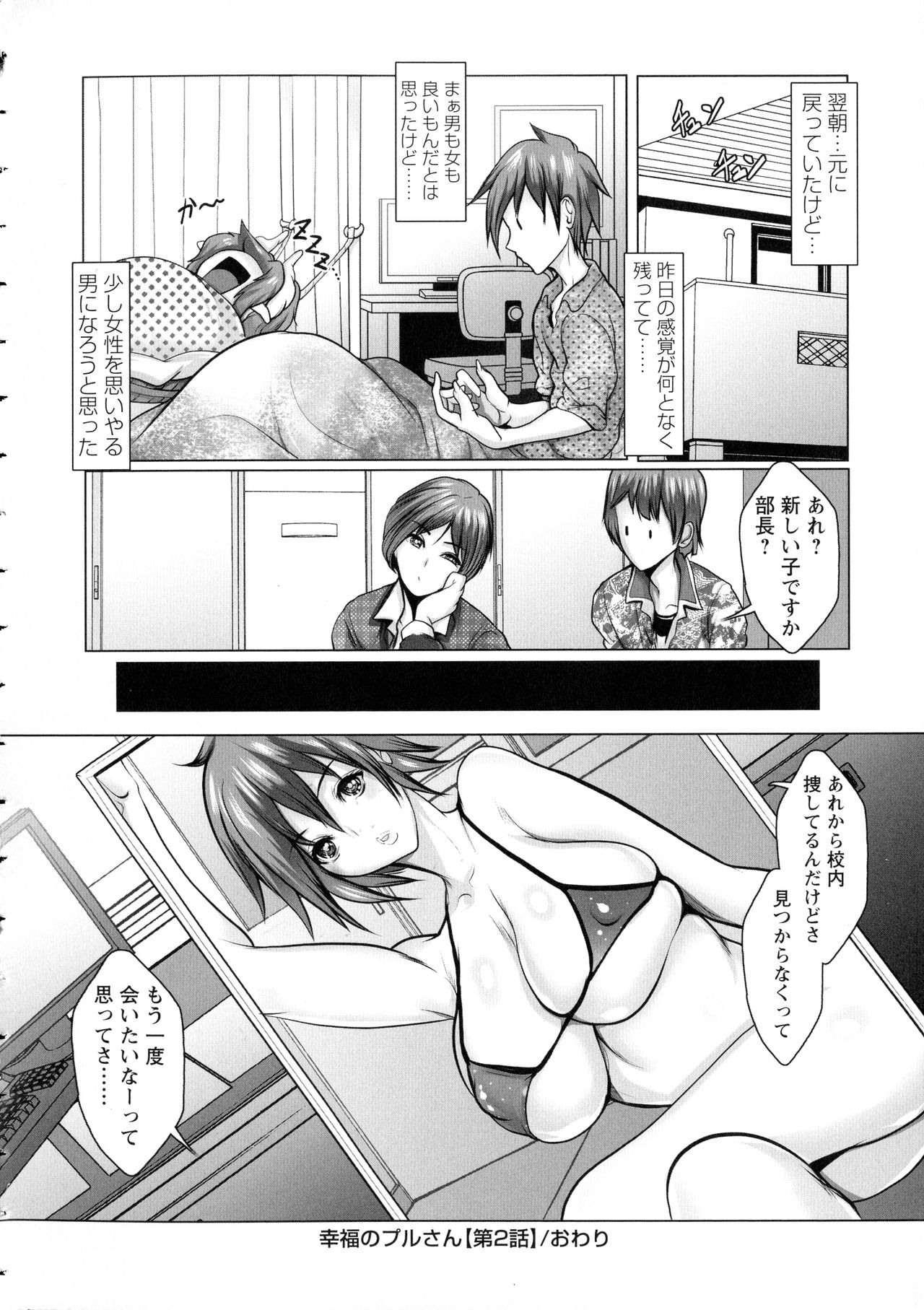 [三顕人] 無限に感じる女のカラダ