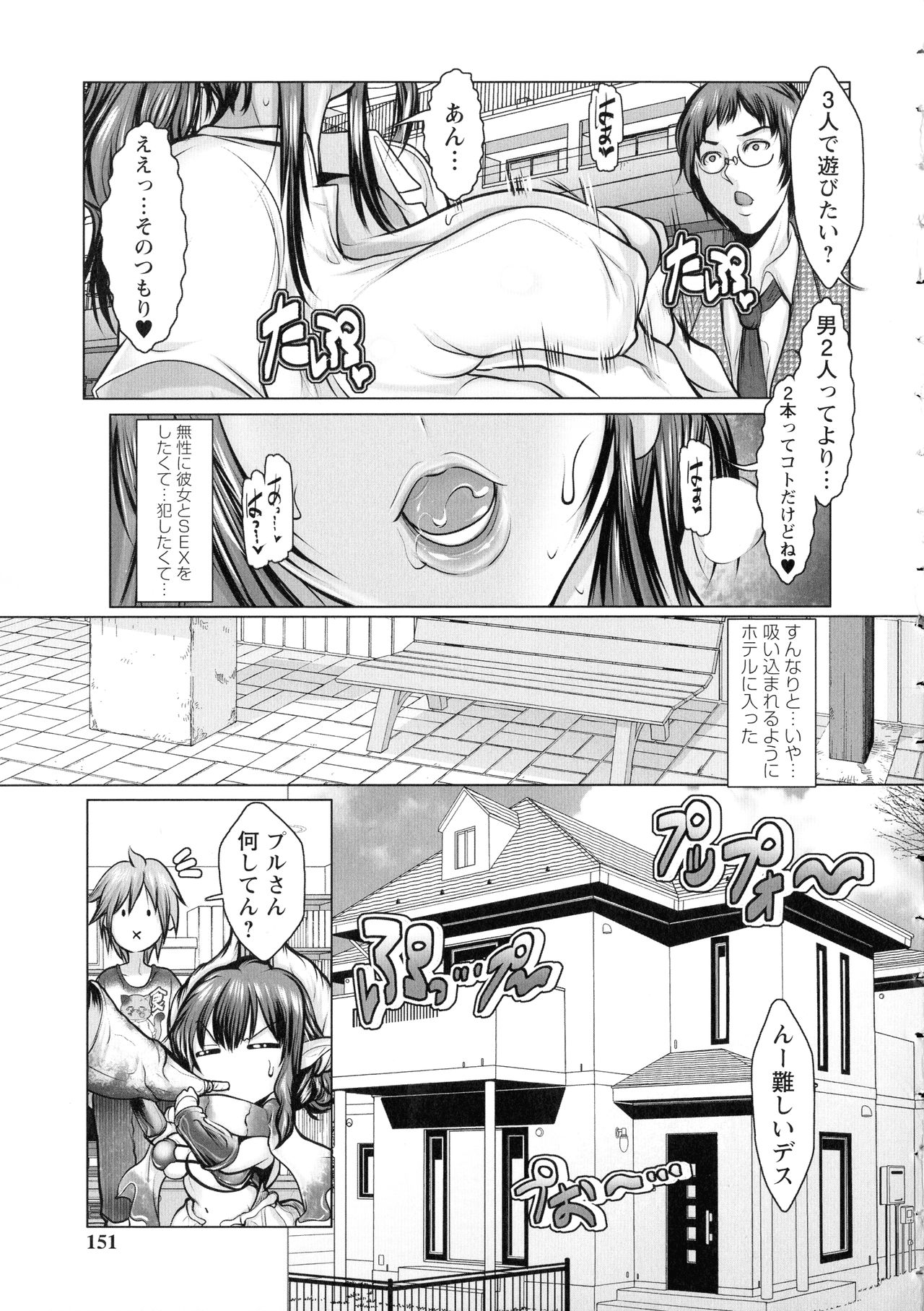 [三顕人] 無限に感じる女のカラダ