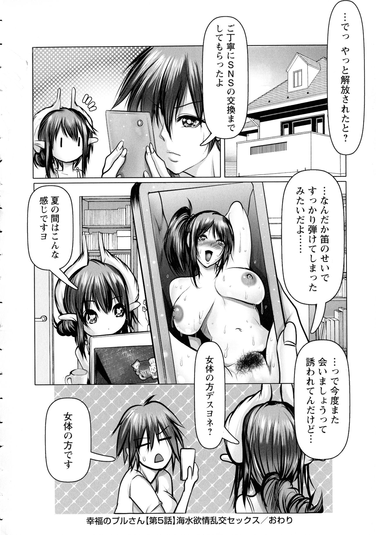 [三顕人] 無限に感じる女のカラダ