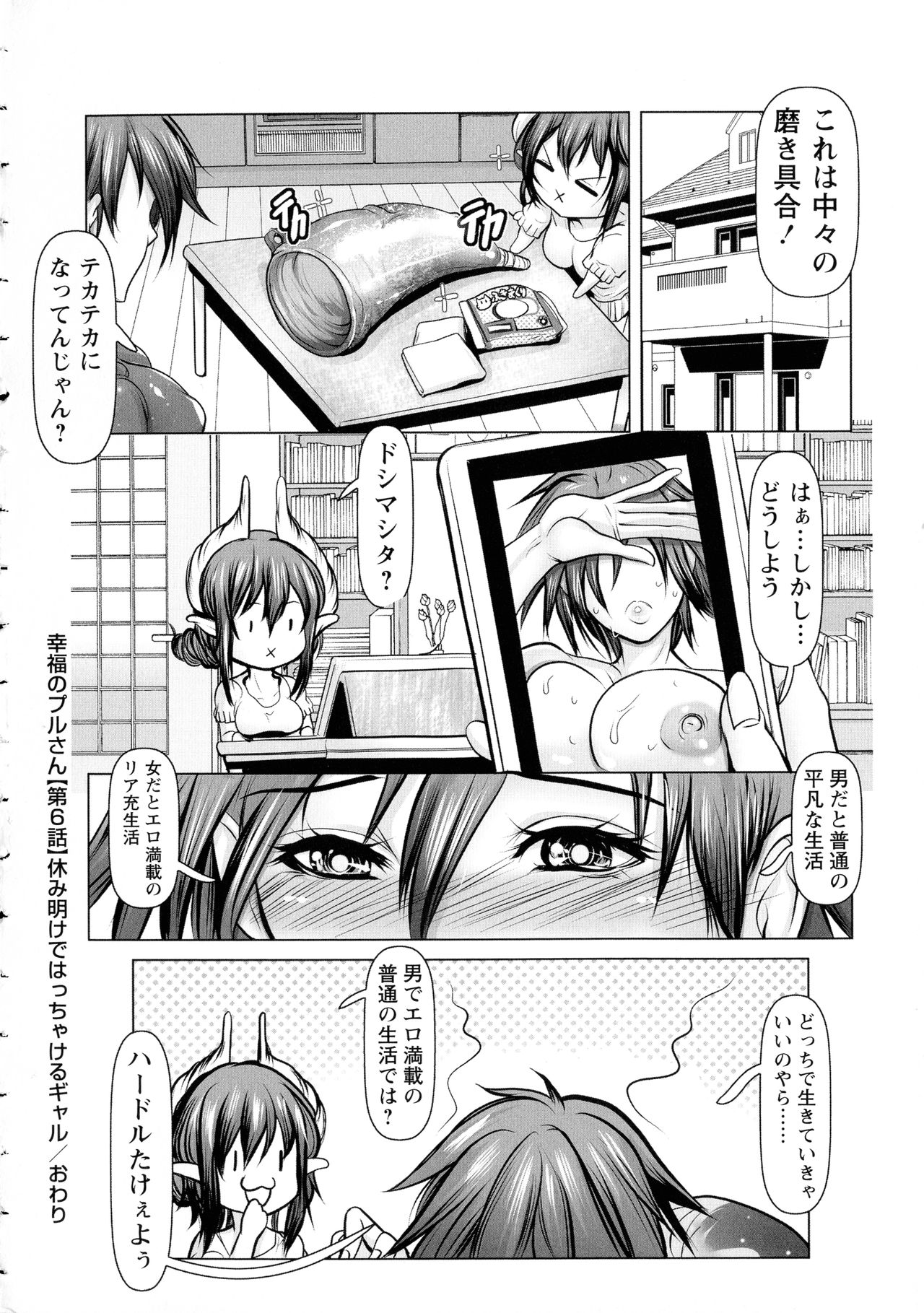 [三顕人] 無限に感じる女のカラダ