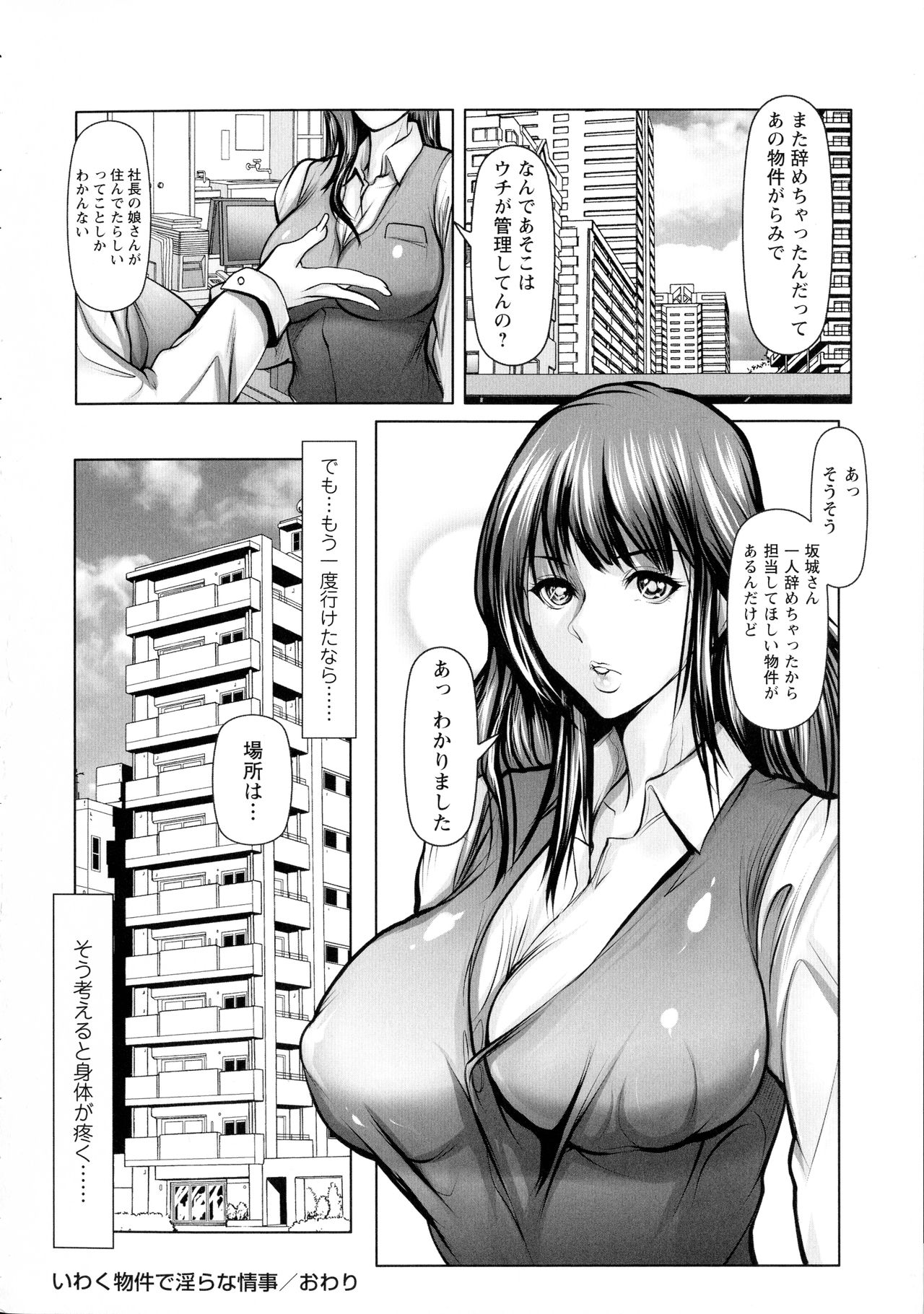 [三顕人] 無限に感じる女のカラダ
