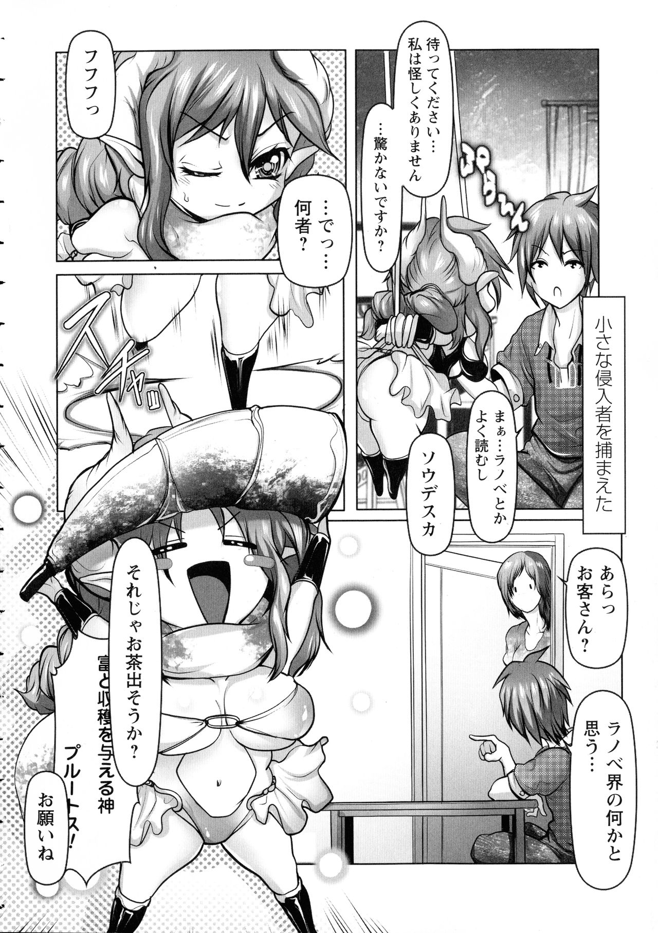 [三顕人] 無限に感じる女のカラダ
