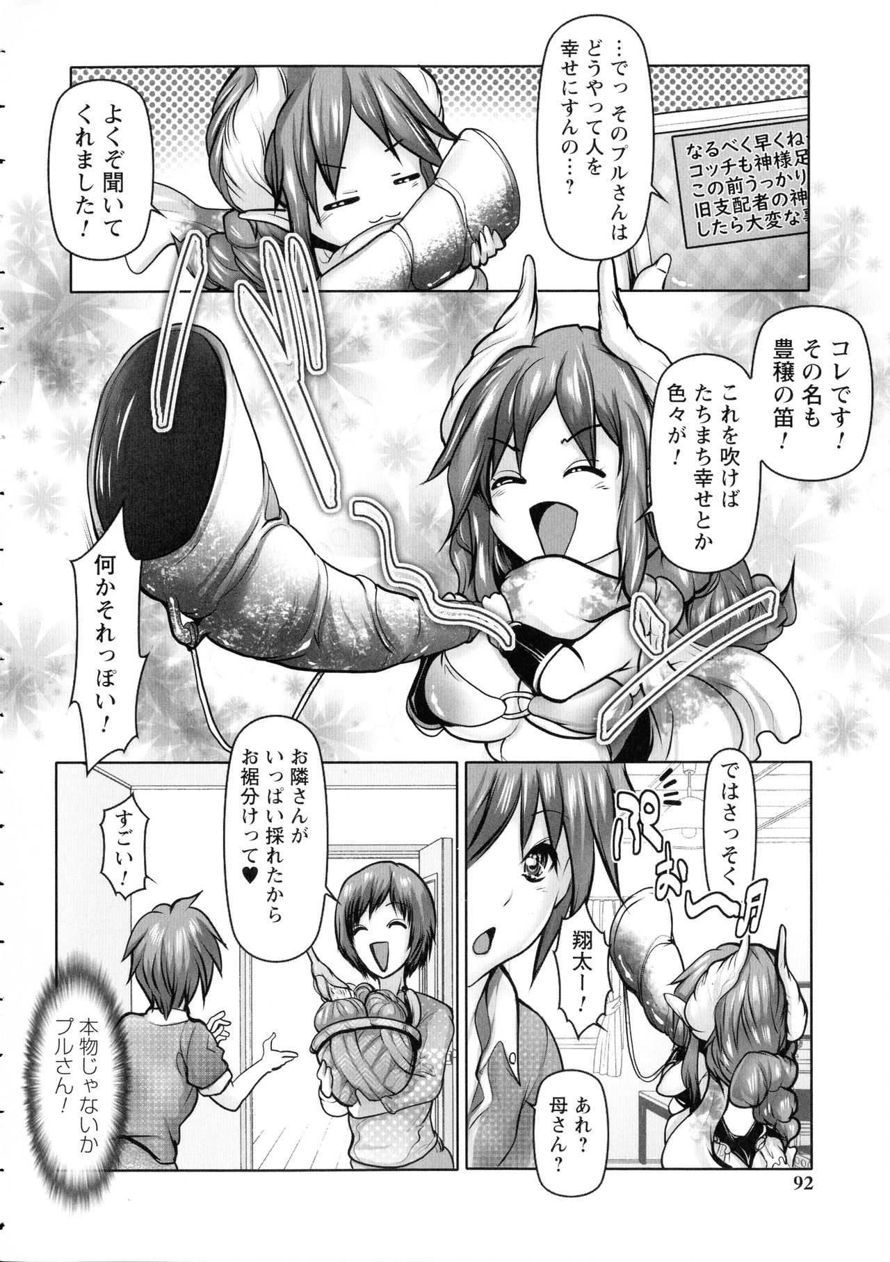 [三顕人] 無限に感じる女のカラダ