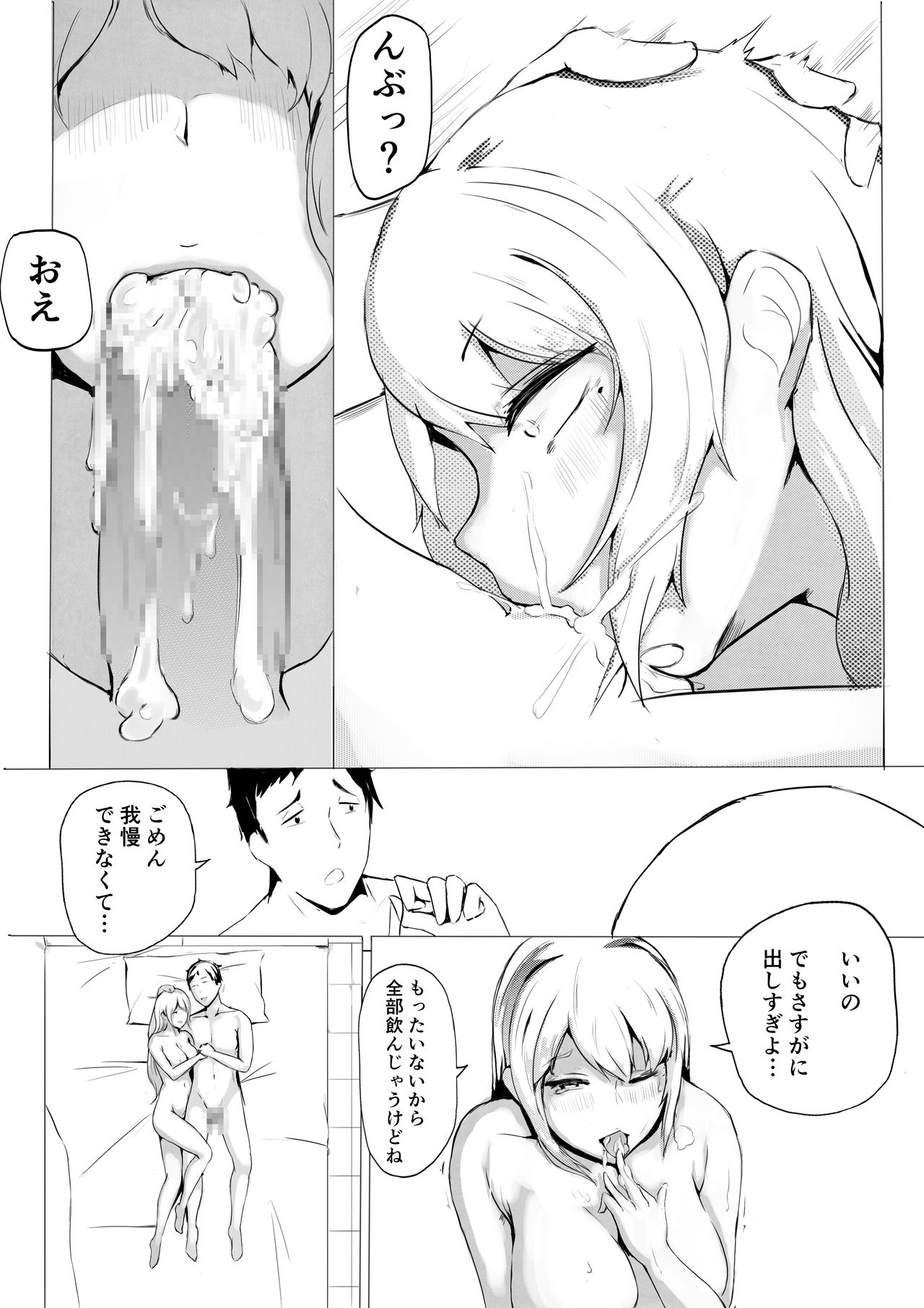 [泪吉] 肉块01
