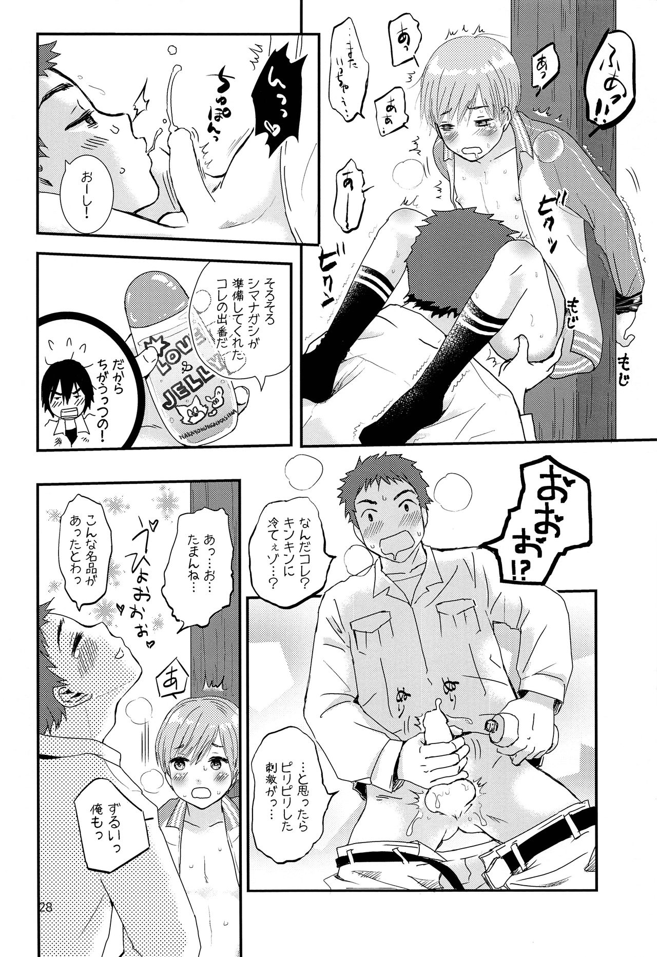 (J.GARDEN46) [なつかんみ (氷あずき)] さよなら少年現地妻