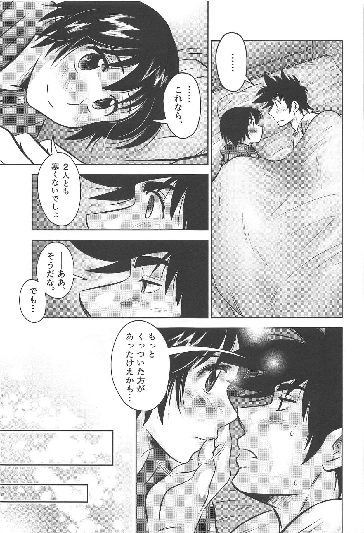 (C93) [GKボルテージ (神風雅)] KISS♡X (メジャー)