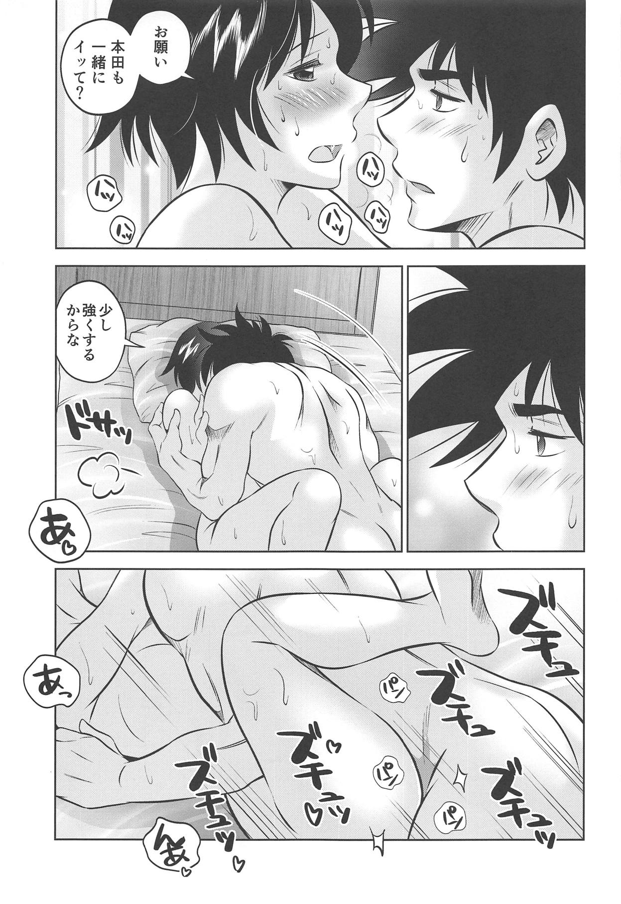 (C93) [GKボルテージ (神風雅)] KISS♡X (メジャー)