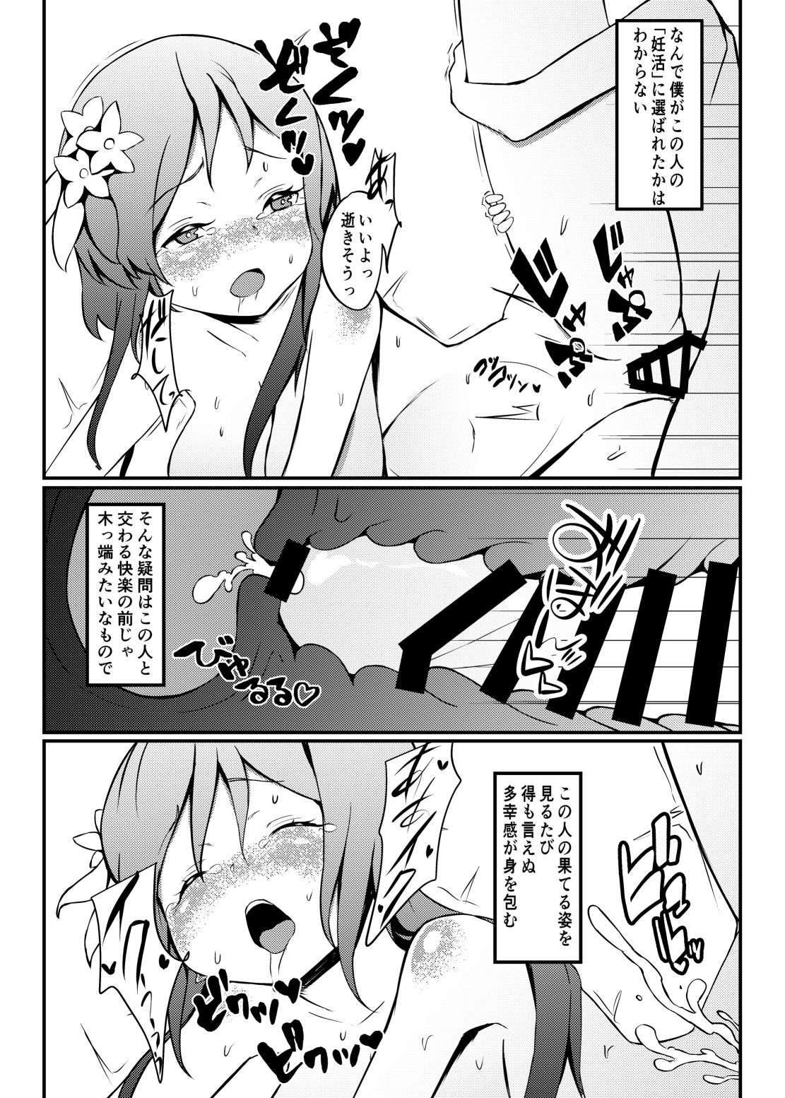 [おだねるapart] ベンベンコドモウム (東方Project) [DL版]