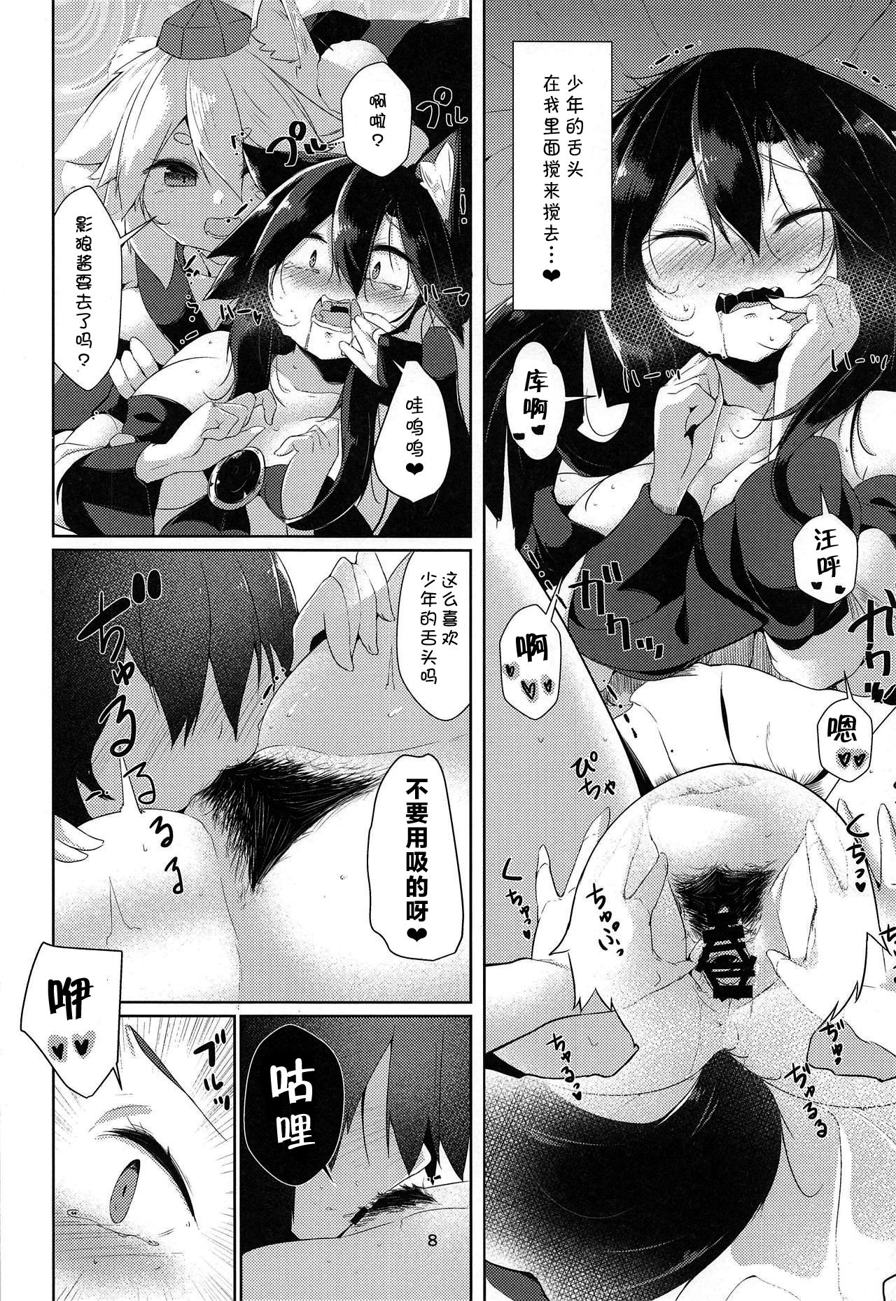 (例大祭16) [何かの部屋 (平)] 続・犬のお姉ちゃん達の発情 (東方Project) [中国翻訳]