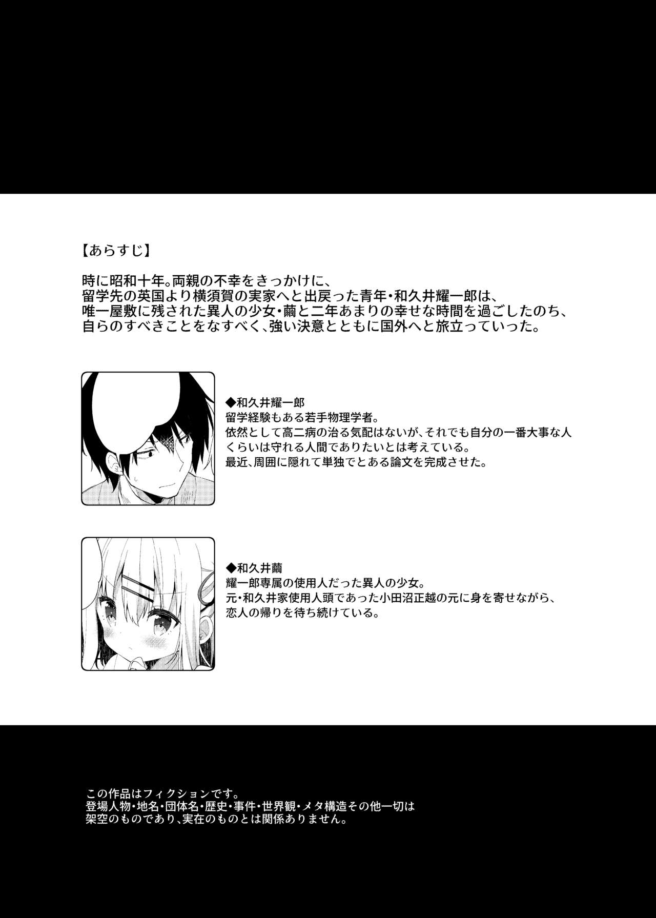 [ココアホリック (ユイザキカズヤ)] おんなのこのまゆ4 -ちとせまちうた- [DL版]