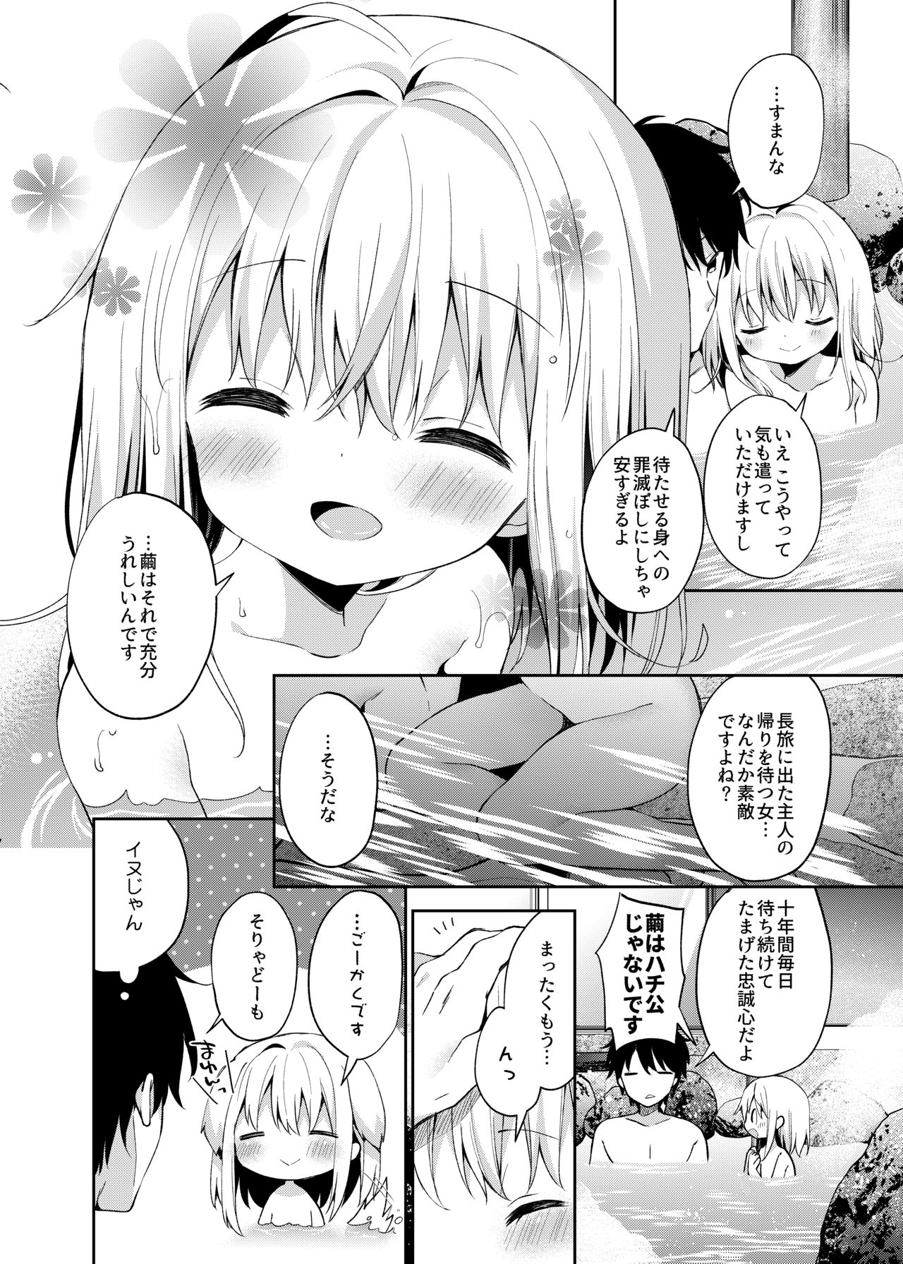 [ココアホリック (ユイザキカズヤ)] おんなのこのまゆ4 -ちとせまちうた- [DL版]