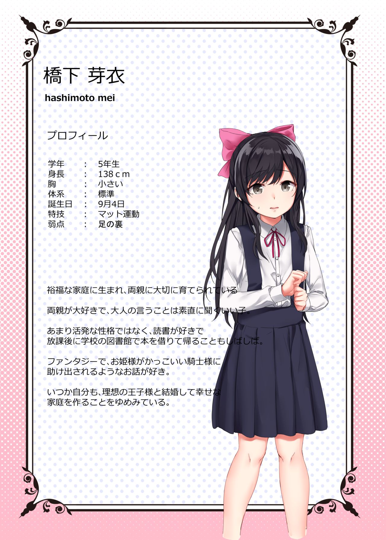 [電波暗室 (弱電波)] おびえるおんなのこ [DL版]