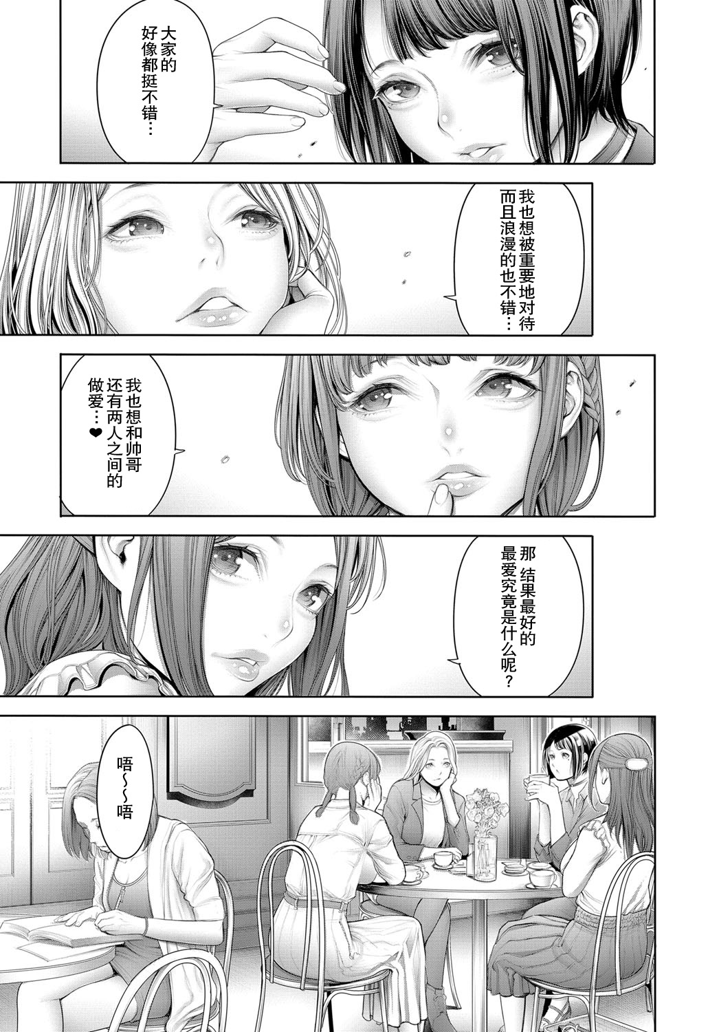 [おかゆさん] 正直女子会2 (COMIC アンスリウム 2019年3月号) [中国翻訳] [DL版]