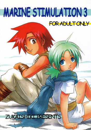 (ショタスクラッチ4) [図解式 (海都しろー)] MARINE STIMULATION 3 [英訳]