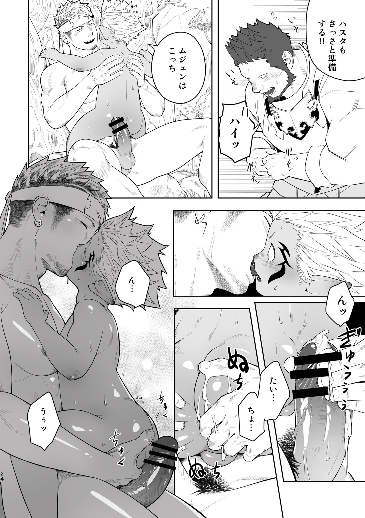 [MENたいこ (一十)] 隊長に夢中行軍オーラムヴェイル (ファイナルファンタジー XIV) [DL版]