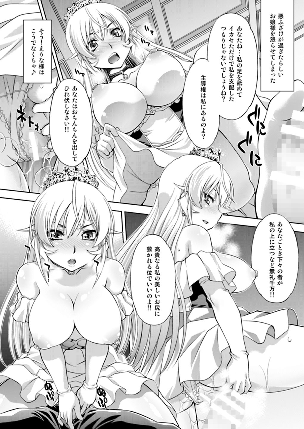 [柚子茶日和 (ゆずしろっぷ)] 催眠えりな様 (食戟のソーマ) [DL版]