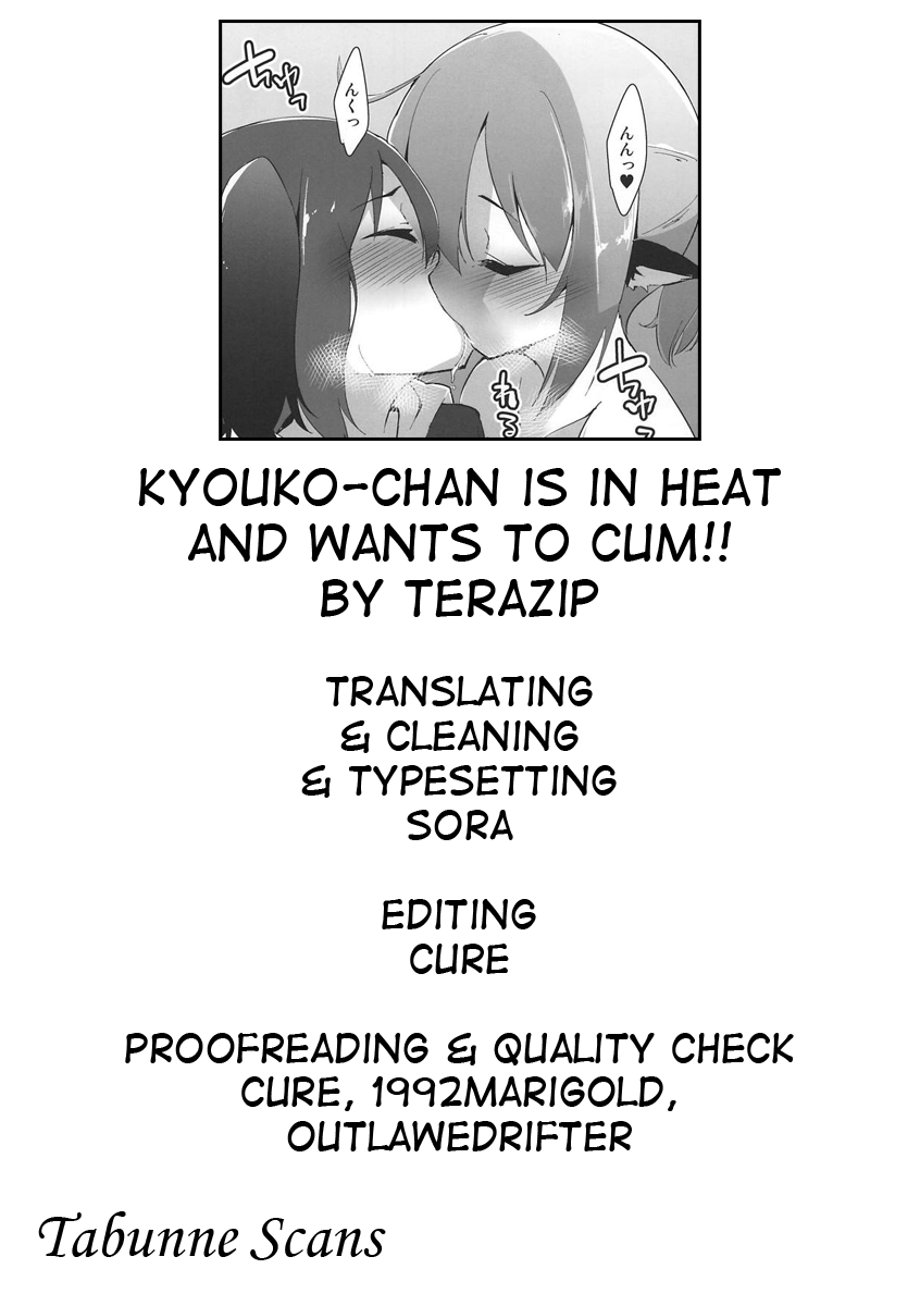 (遊宴雀2) [圧縮工房 (テラzip)] 響子ちゃんは出したい盛り!! (東方Project) [英訳]