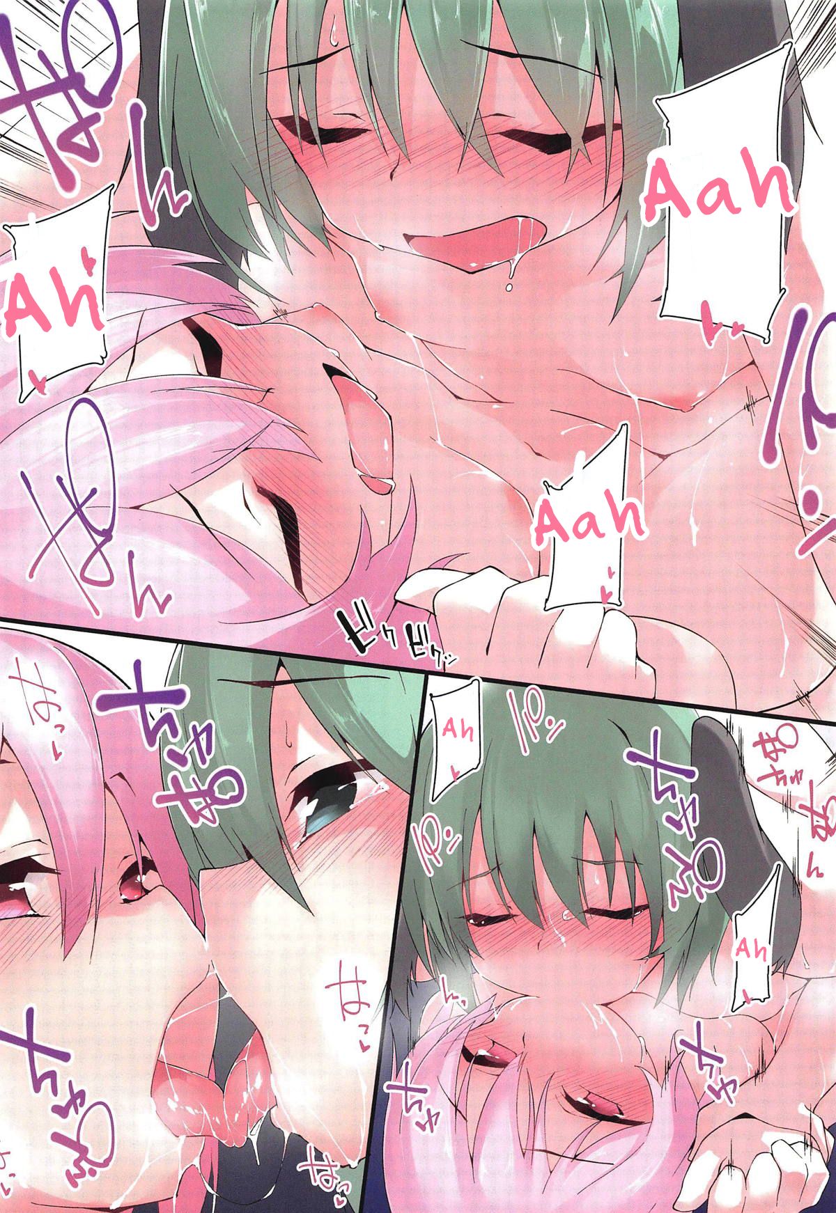 (遊宴雀2) [圧縮工房 (テラzip)] 響子ちゃんは出したい盛り!! (東方Project) [英訳]