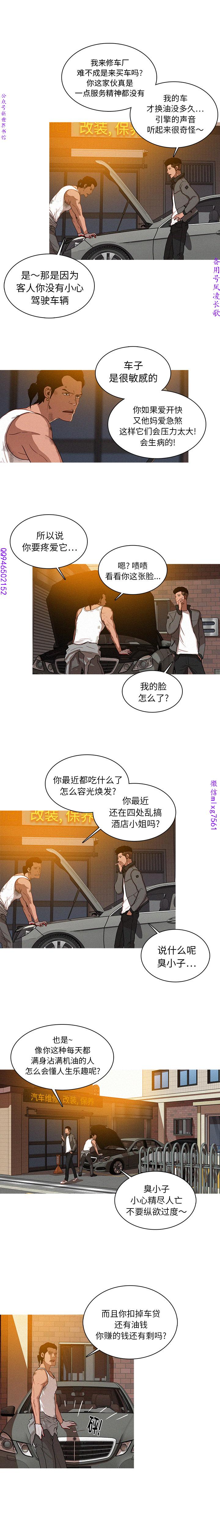 迷失天堂