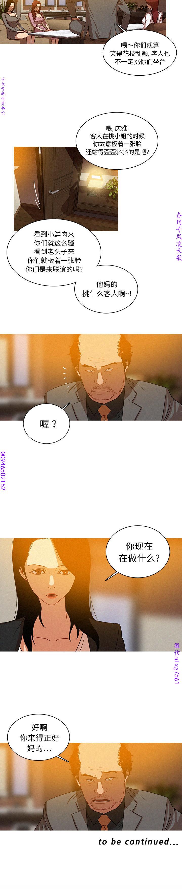 迷失天堂