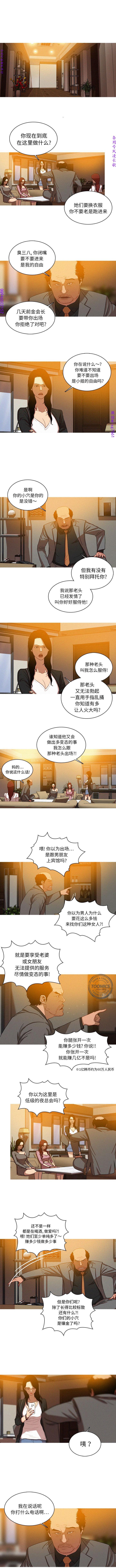 迷失天堂
