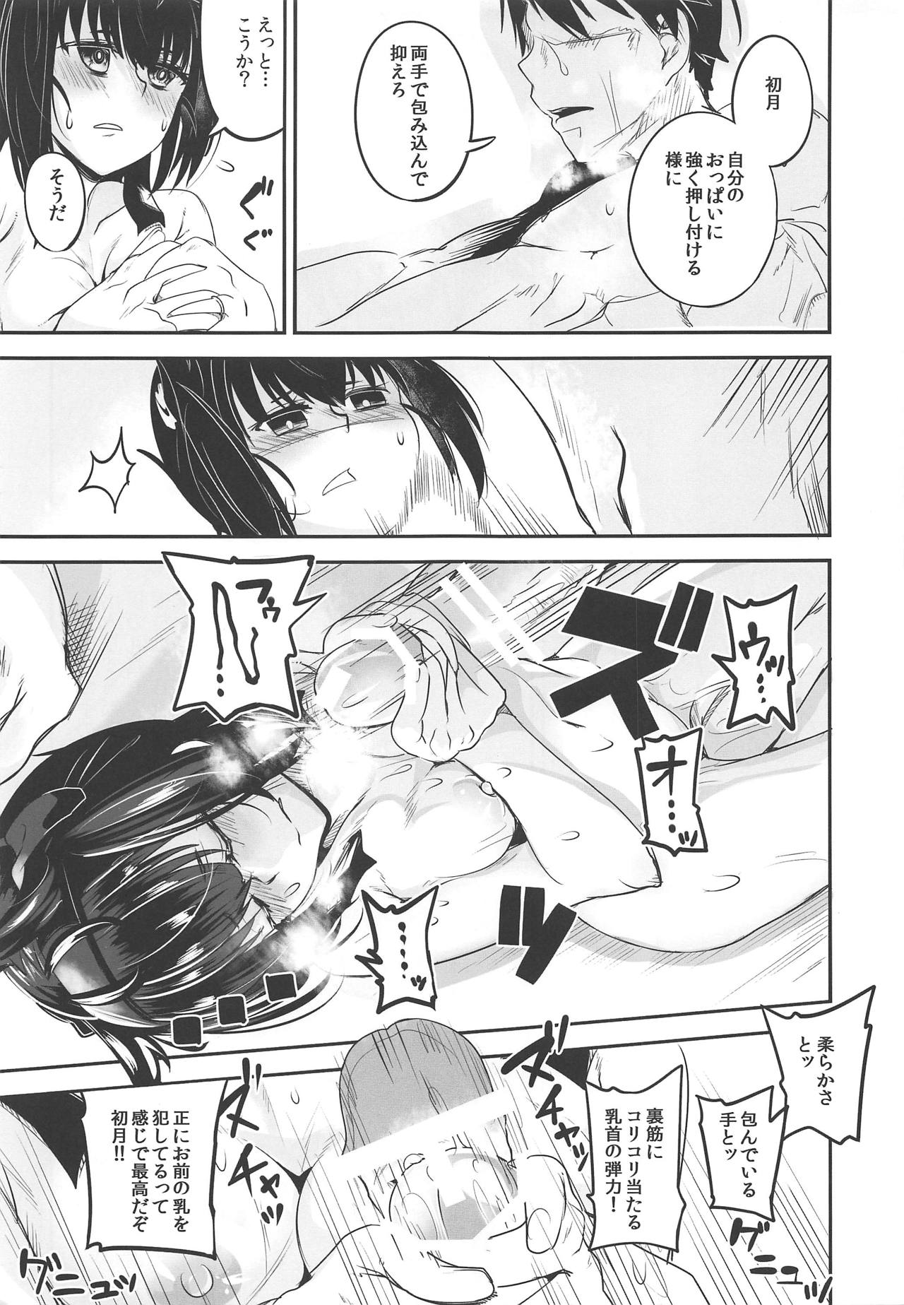 (C95) [TEA BULLET (浦上そそぎ)] XXXX.コンプレクス (艦隊これくしょん-艦これ-)