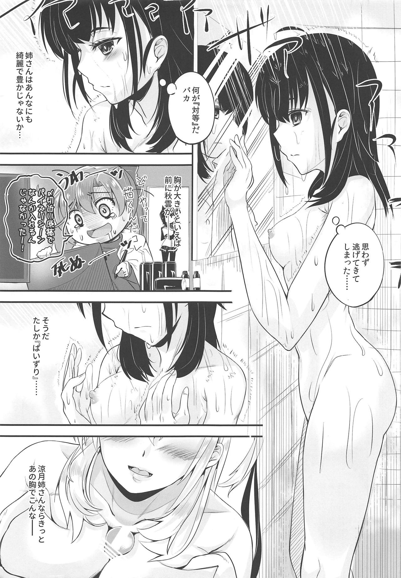 (C95) [TEA BULLET (浦上そそぎ)] XXXX.コンプレクス (艦隊これくしょん-艦これ-)