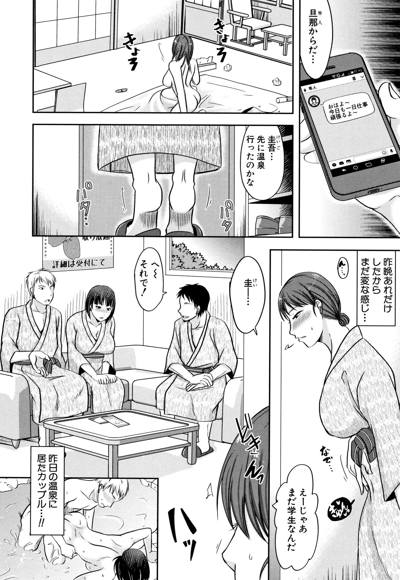 [黒金真樹] 妻は夫の知らぬ間に + イラストカード