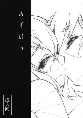 (COMIC1☆15) [サバクノサクラ (えろこうてい)] みずいろ (ゾンビランドサガ)