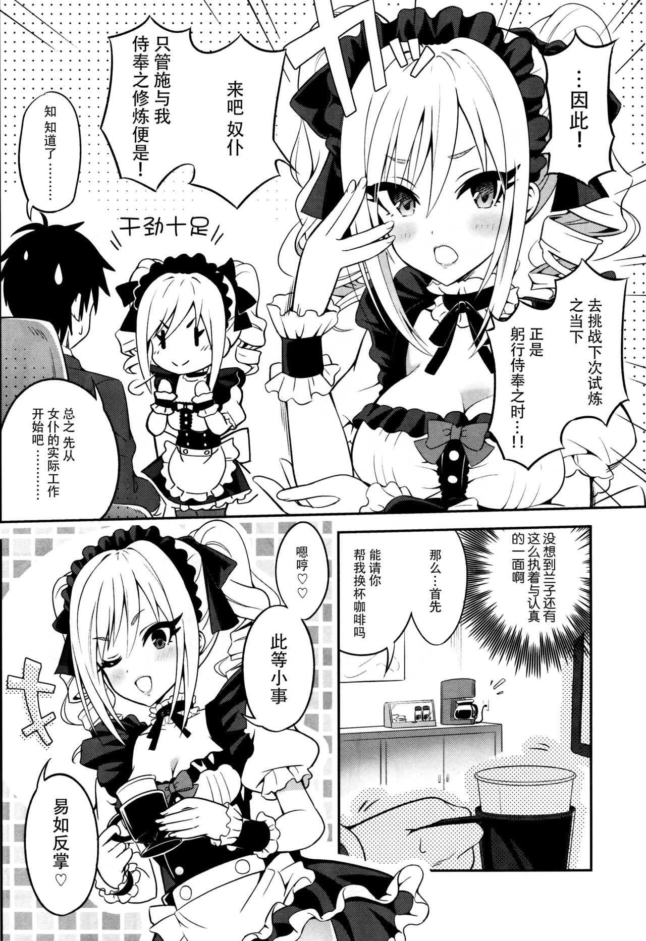 (COMIC1☆10) [tomatohouse-905`s room (うらび)] 汝の注文、我が前に示せ! (アイドルマスター シンデレラガールズ) [中国翻訳]