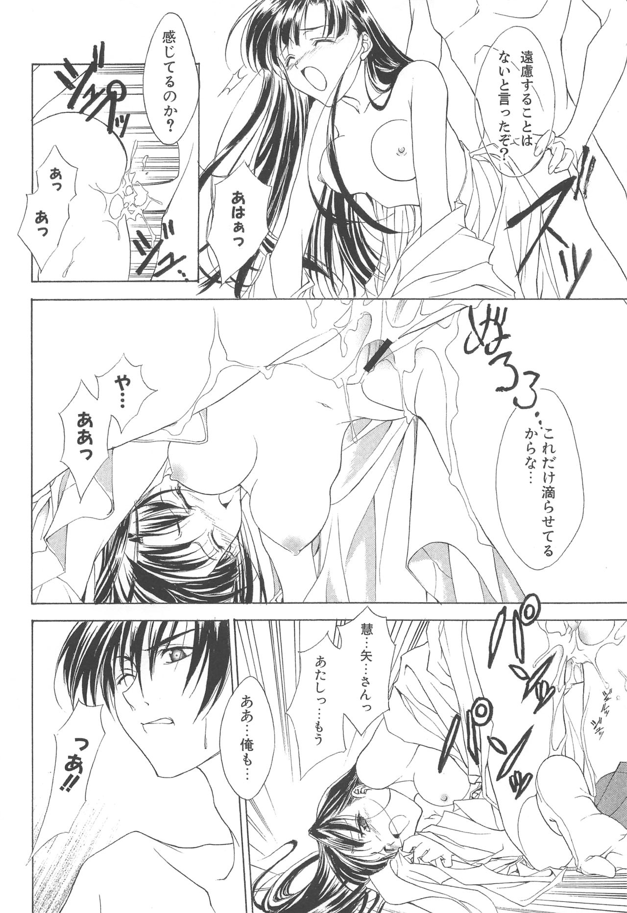 (C70) [アーツグラフィティ (椎野唯)] 夢幻彩華 壱