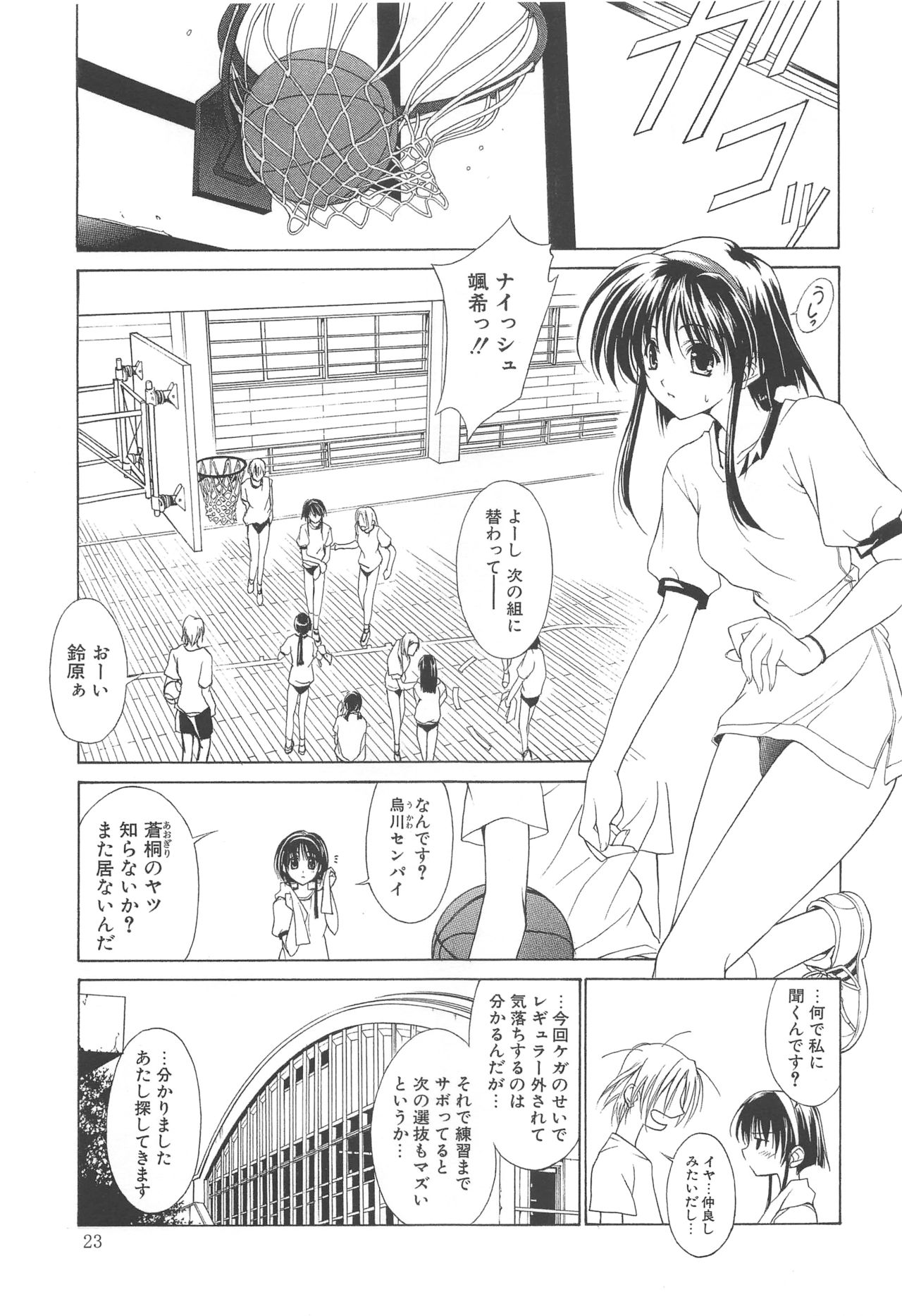 (C70) [アーツグラフィティ (椎野唯)] 夢幻彩華 壱