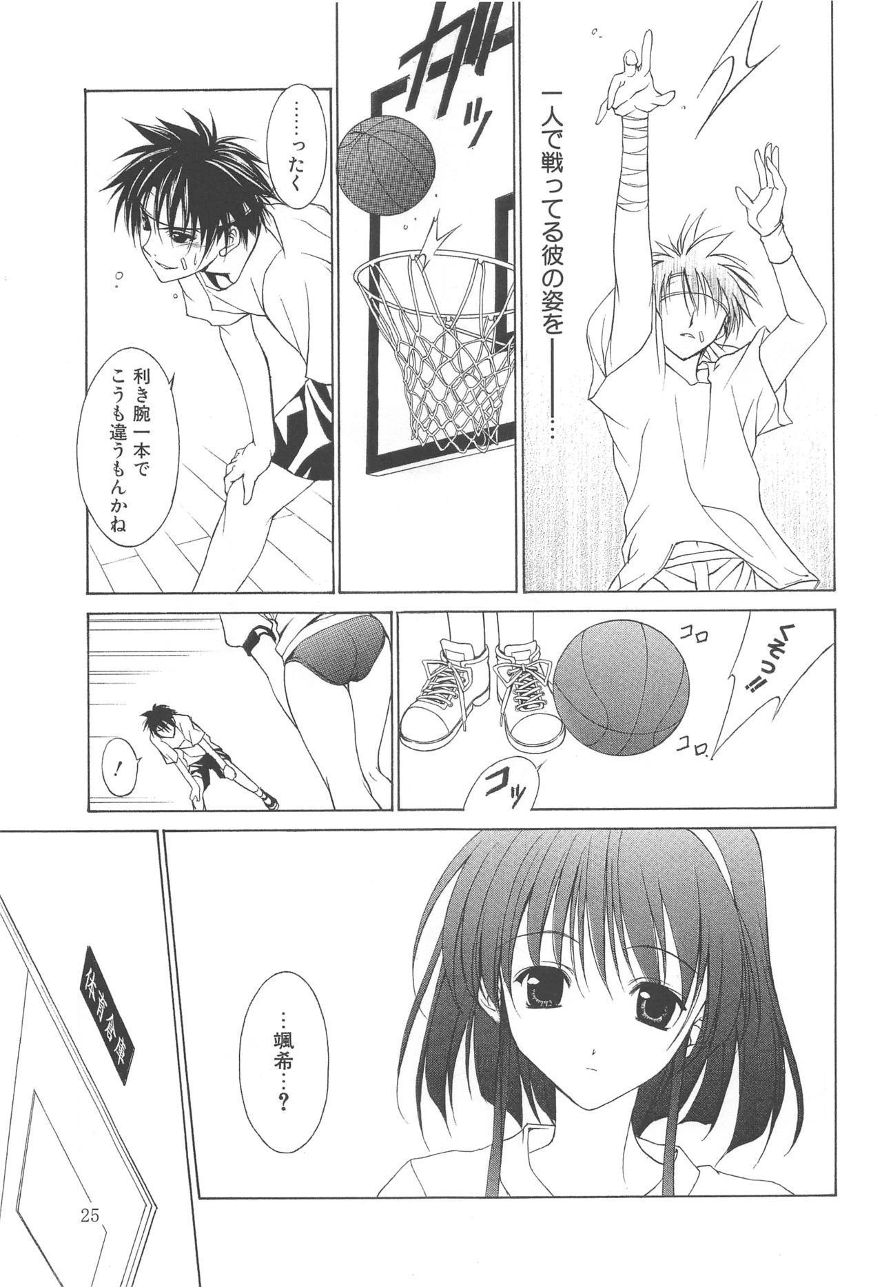 (C70) [アーツグラフィティ (椎野唯)] 夢幻彩華 壱