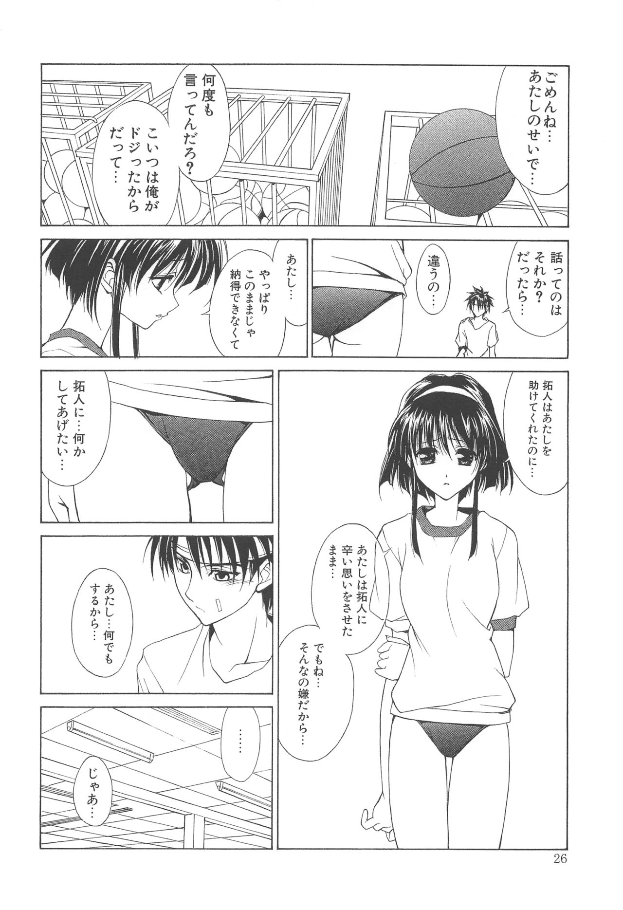 (C70) [アーツグラフィティ (椎野唯)] 夢幻彩華 壱