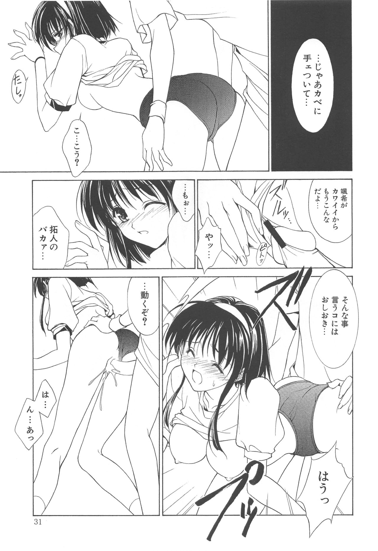 (C70) [アーツグラフィティ (椎野唯)] 夢幻彩華 壱