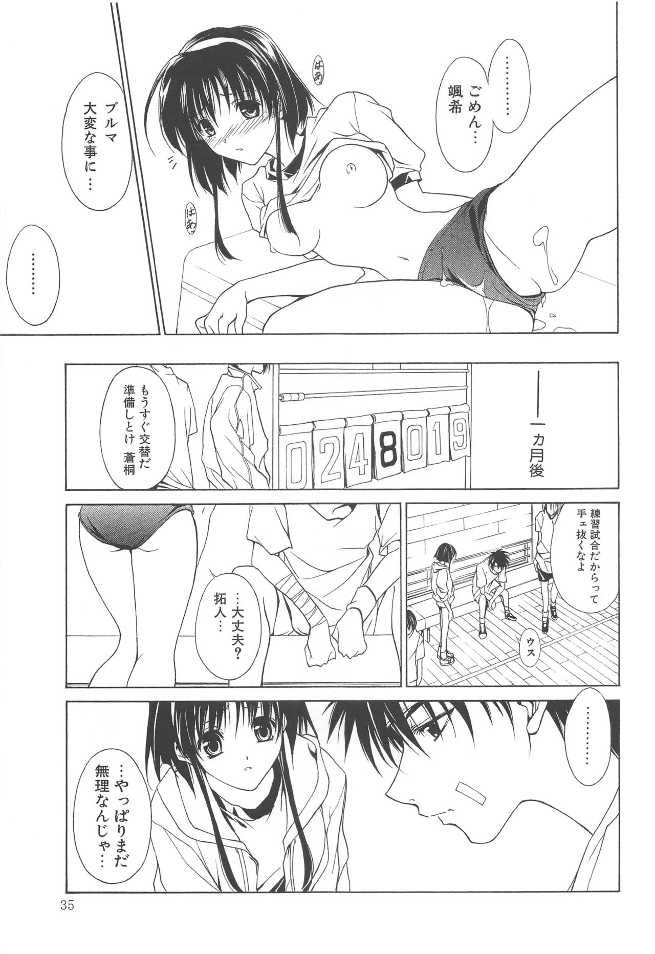 (C70) [アーツグラフィティ (椎野唯)] 夢幻彩華 壱