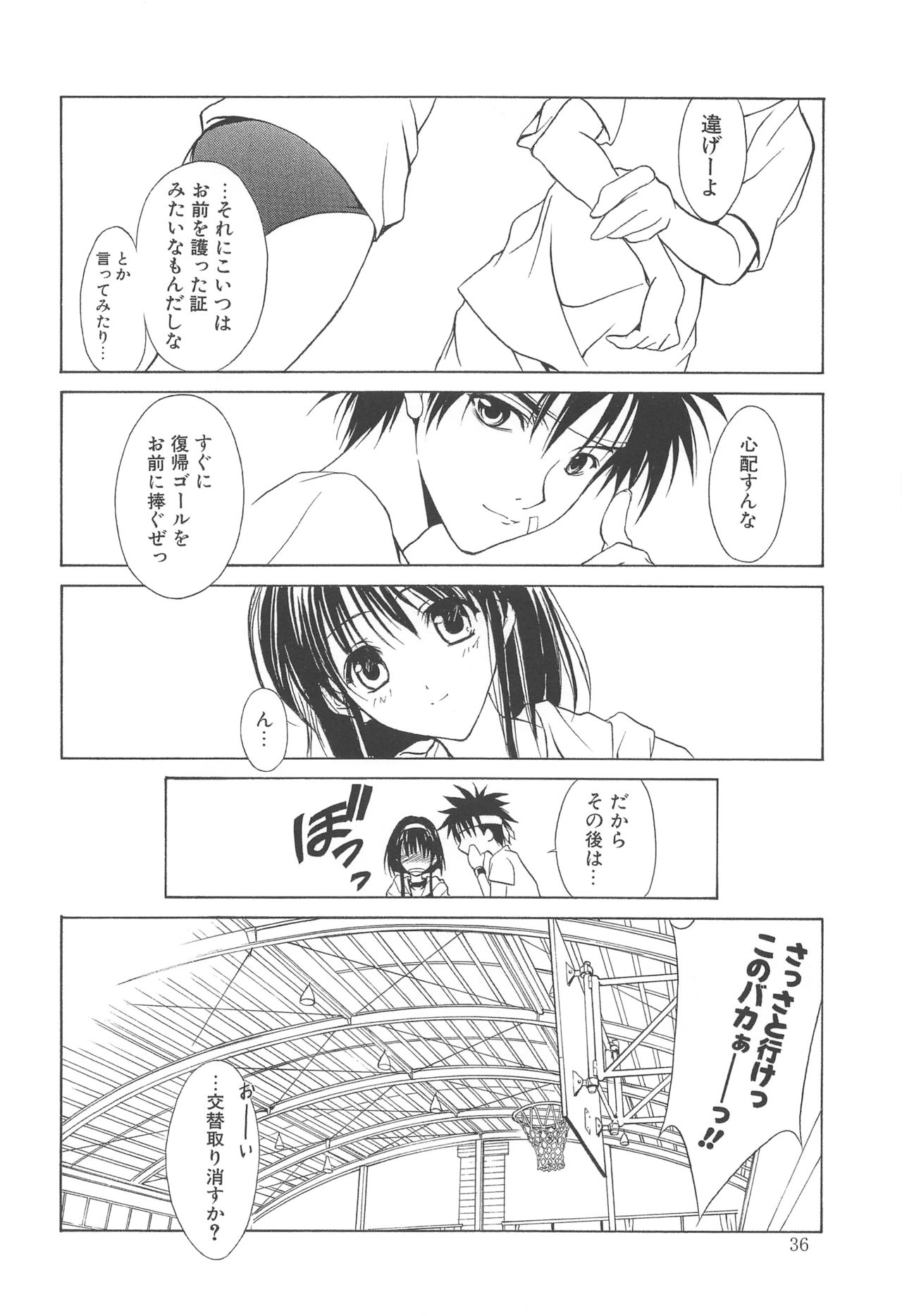 (C70) [アーツグラフィティ (椎野唯)] 夢幻彩華 壱